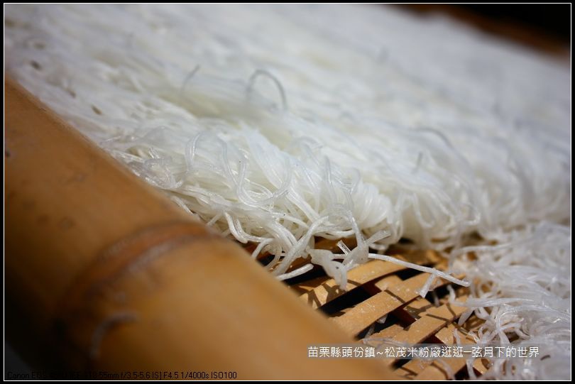 頭份鎮松茂米粉逛逛_12 頭份鎮松茂米粉逛逛_12