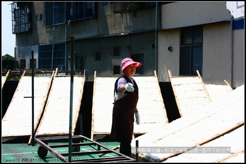 頭份鎮松茂米粉逛逛_17 頭份鎮松茂米粉逛逛_17