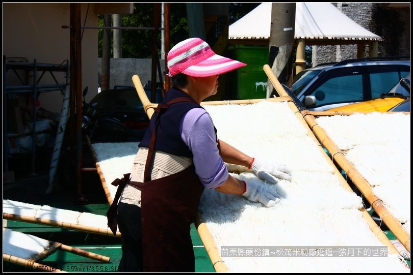 頭份鎮松茂米粉逛逛_19 頭份鎮松茂米粉逛逛_19