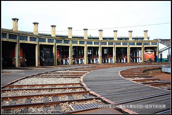 彰化扇形車站初訪_29