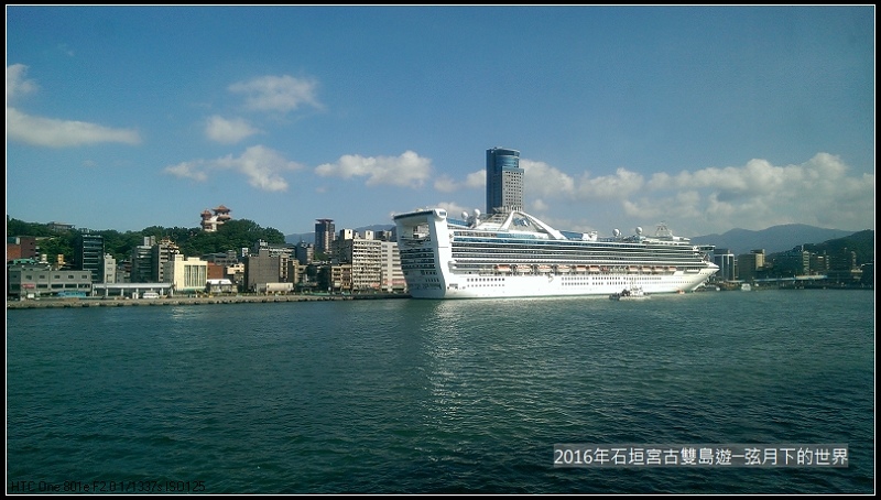 2016年石垣宮古雙島遊_01.jpg 2016年石垣宮古雙島遊_01.jpg