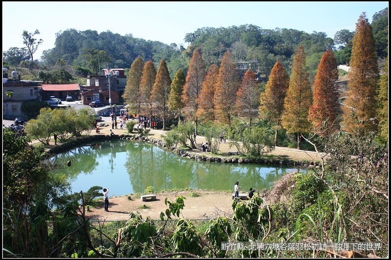 新竹縣~北埔六塘谷初訪_01.jpg 新竹縣~北埔六塘谷初訪_01.jpg
