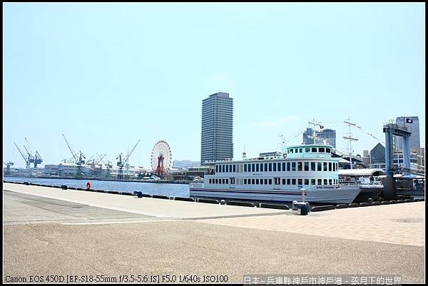 日本-兵庫縣神戶市神戶港.jpg