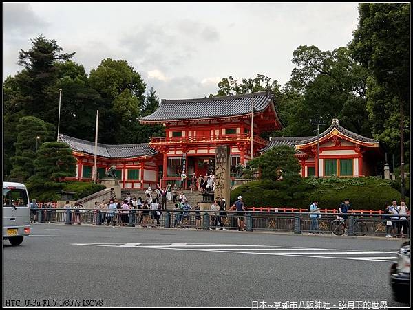 日本-京都市八阪神社.jpg