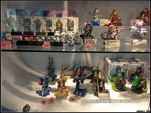 2017年日本京阪神遊-機場篇 (13).jpg