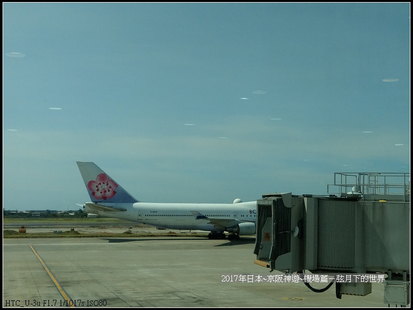 2017年日本京阪神遊-機場篇 (24).jpg