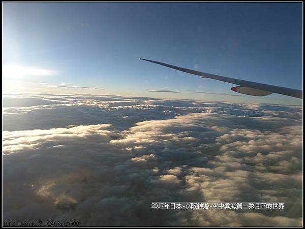 2017年日本京阪神遊-空中雲海篇 (6)