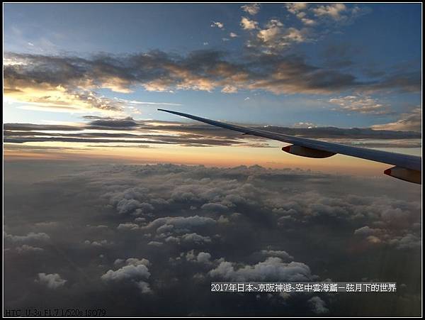 2017年日本京阪神遊-空中雲海篇 (15)