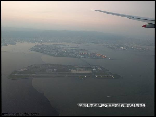 2017年日本京阪神遊-空中雲海篇 (36)