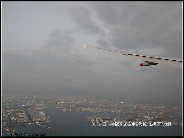 2017年日本京阪神遊-空中雲海篇 (39)