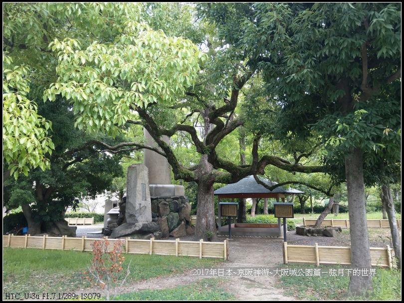 2017年日本京阪神遊-大阪公園篇   (6)