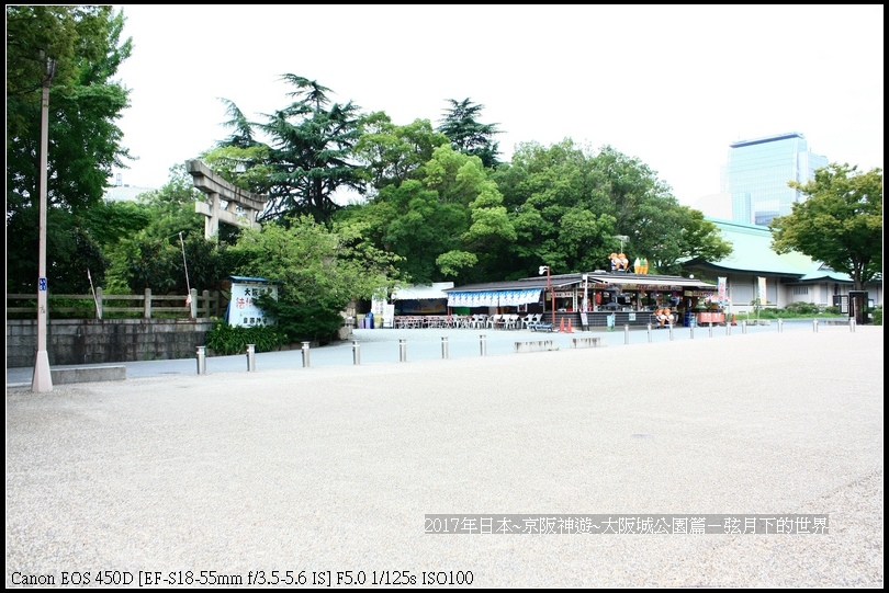 2017年日本京阪神遊-大阪公園篇   (15)