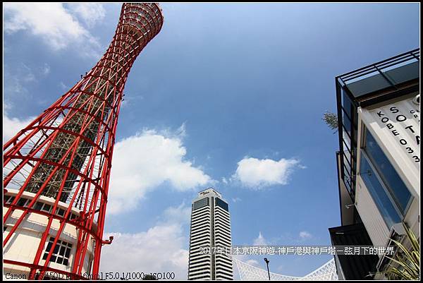 2017年→跟著柯南與服部京阪旅遊-(6神戶港與神戶塔) (12)