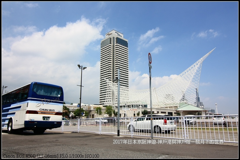 2017年→跟著柯南與服部京阪旅遊-(6神戶港與神戶塔) (13)