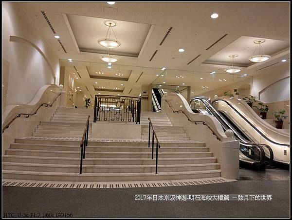 2017年日本京阪神遊-明石海峽大橋篇 (8)