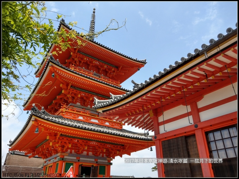 2017年日本京阪神遊-清水寺 (9)