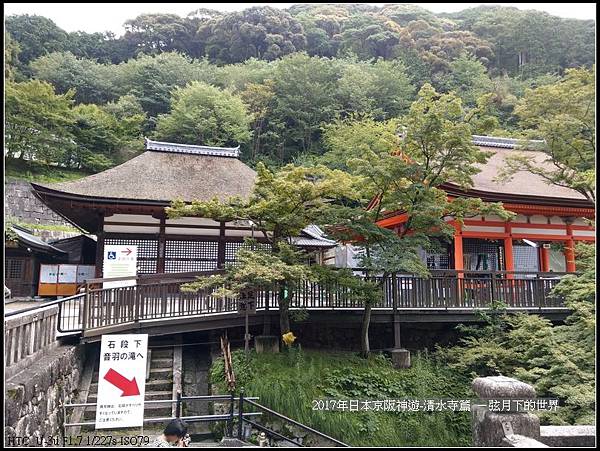 2017年日本京阪神遊-清水寺 (15)