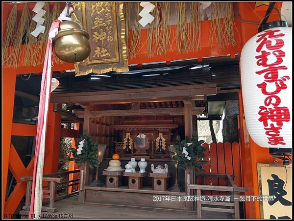 2017年日本京阪神遊-清水寺 (23)