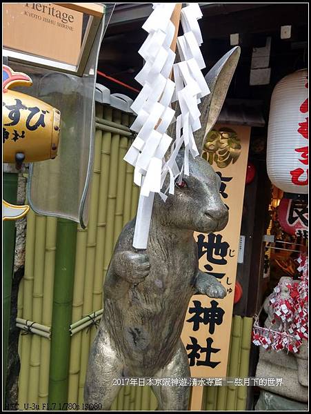 2017年日本京阪神遊-清水寺 (24)