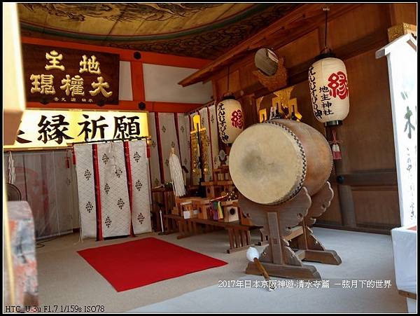 2017年日本京阪神遊-清水寺 (32)