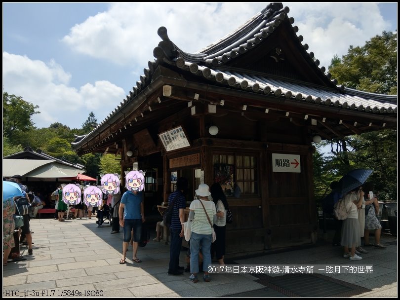 2017年日本京阪神遊-清水寺 (34)