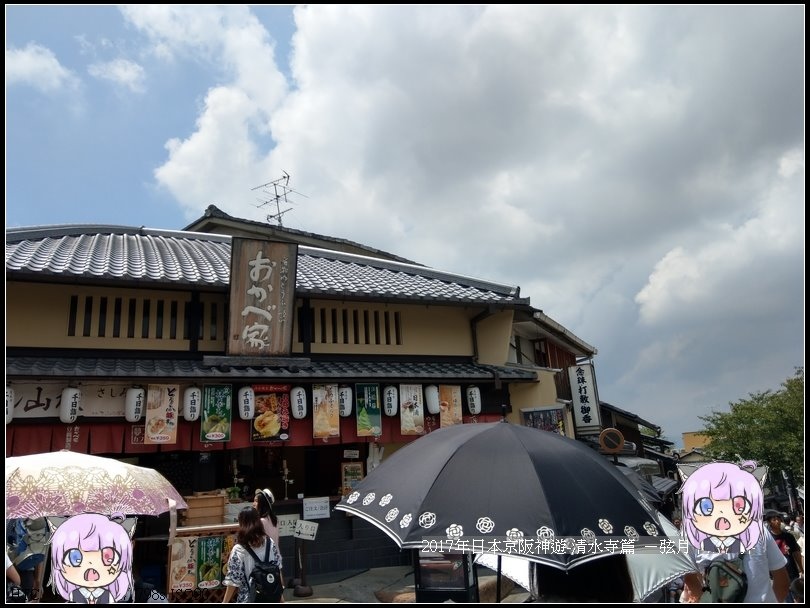 2017年日本京阪神遊-清水寺 (40)