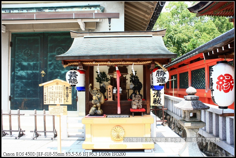 2017年日本京阪神遊-清水寺 (54)