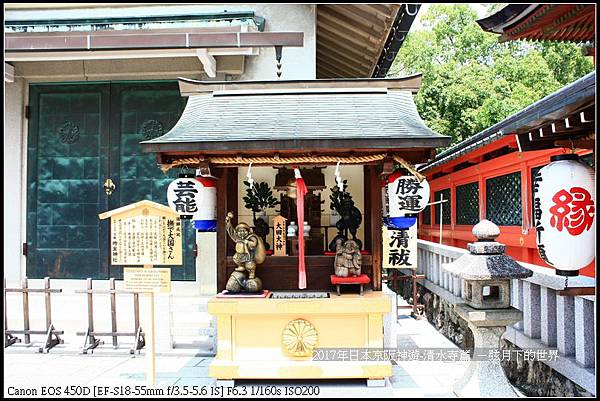2017年日本京阪神遊-清水寺 (54)