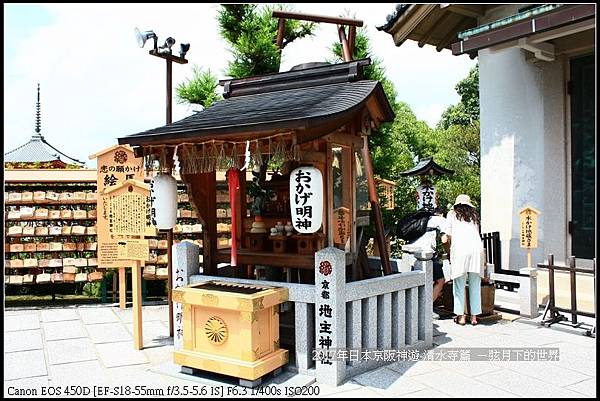 2017年日本京阪神遊-清水寺 (55)