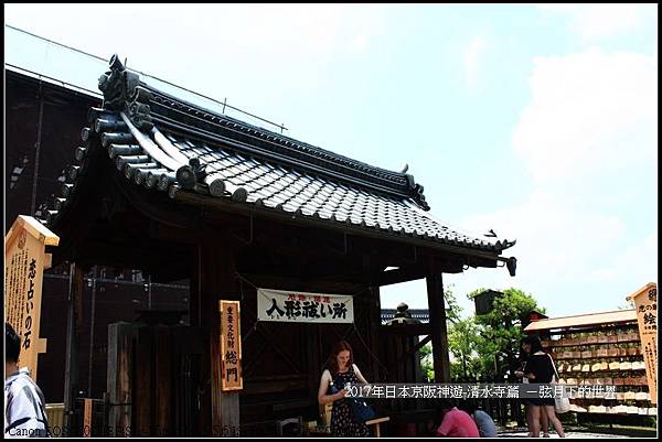 2017年日本京阪神遊-清水寺 (56)