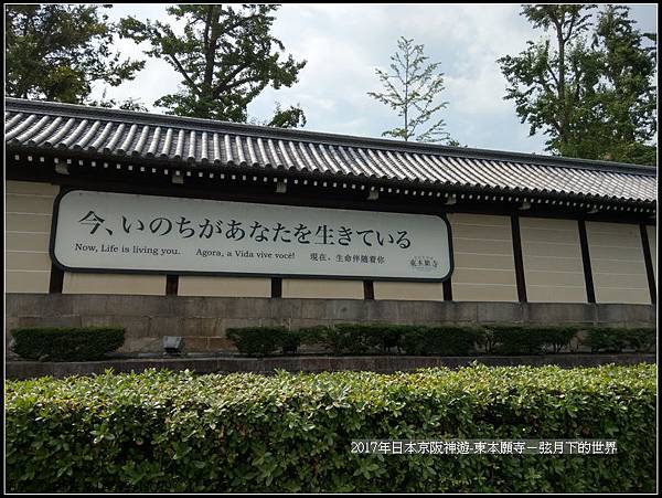 2017年日本京阪神遊-東本願寺 (4)