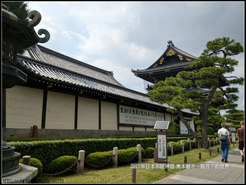 2017年日本京阪神遊-東本願寺 (14)