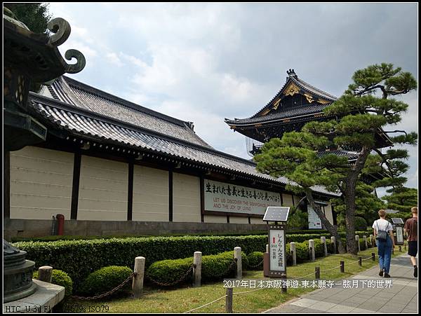 2017年日本京阪神遊-東本願寺 (14)