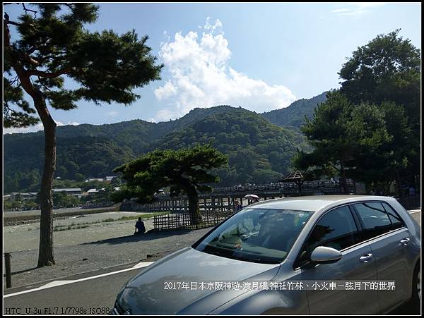 2017年日本京阪神遊-嵐山之旅 (3).jpg