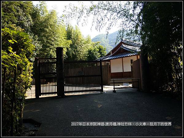 2017年日本京阪神遊-嵐山之旅 (32).jpg