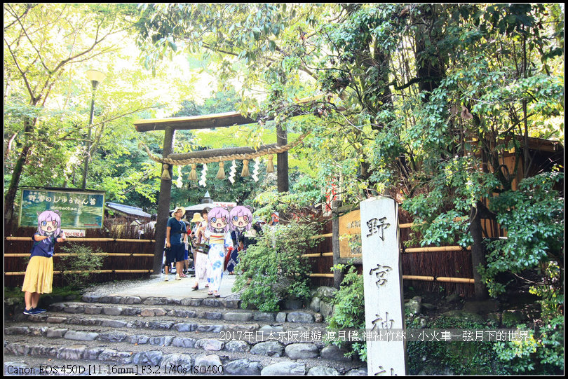 2017年日本京阪神遊-嵐山之旅 (65).jpg