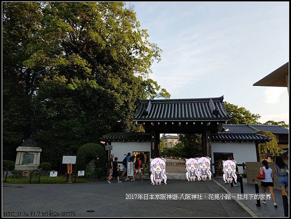 2017年日本京阪神遊-八阪神社花見小路 (3)