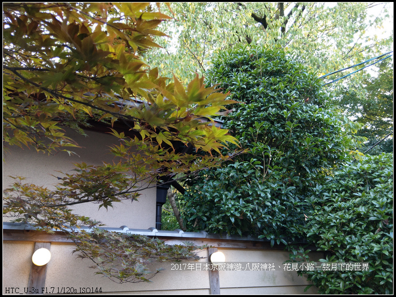 2017年日本京阪神遊-八阪神社花見小路 (11)