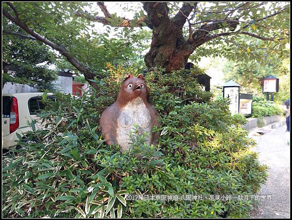 2017年日本京阪神遊-八阪神社花見小路 (12)