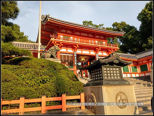 2017年日本京阪神遊-八阪神社花見小路 (14)