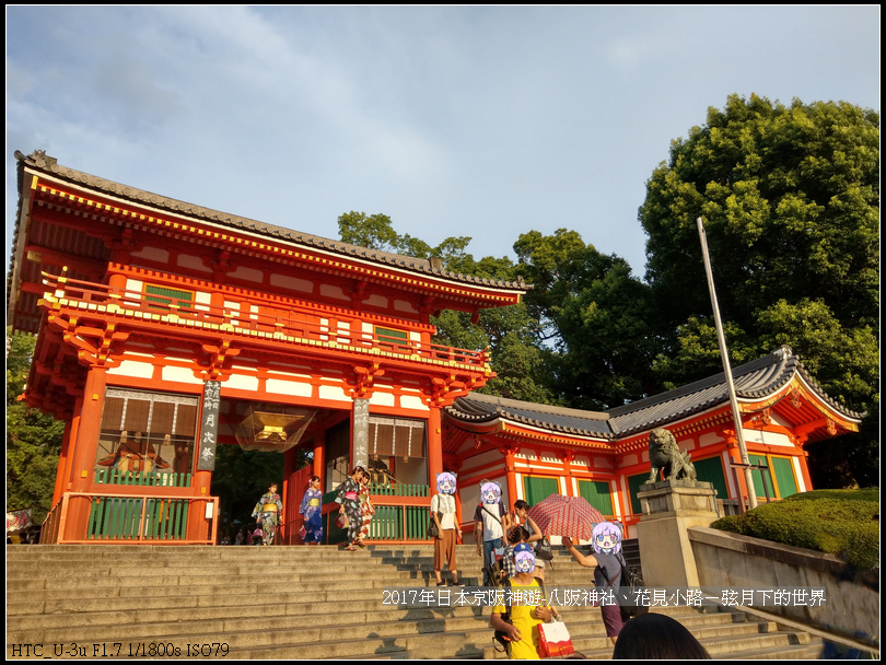 2017年日本京阪神遊-八阪神社花見小路 (16)