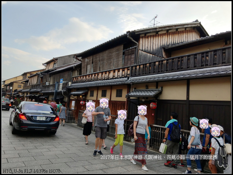 2017年日本京阪神遊-八阪神社花見小路 (22)