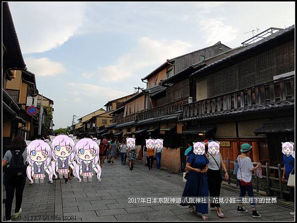 2017年日本京阪神遊-八阪神社花見小路 (23)