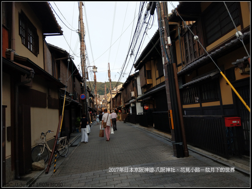 2017年日本京阪神遊-八阪神社花見小路 (24)