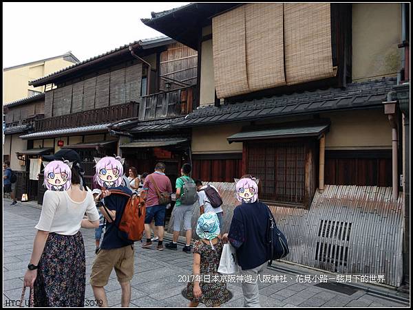 2017年日本京阪神遊-八阪神社花見小路 (26)