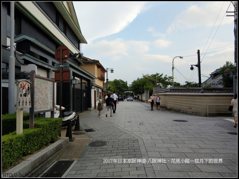 2017年日本京阪神遊-八阪神社花見小路 (27)