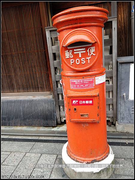 2017年日本京阪神遊-八阪神社花見小路 (31)