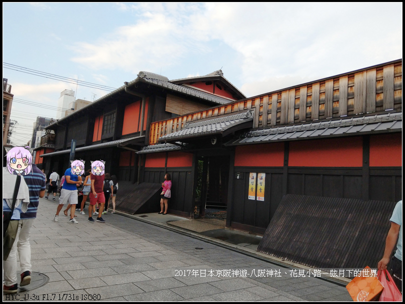 2017年日本京阪神遊-八阪神社花見小路 (32)