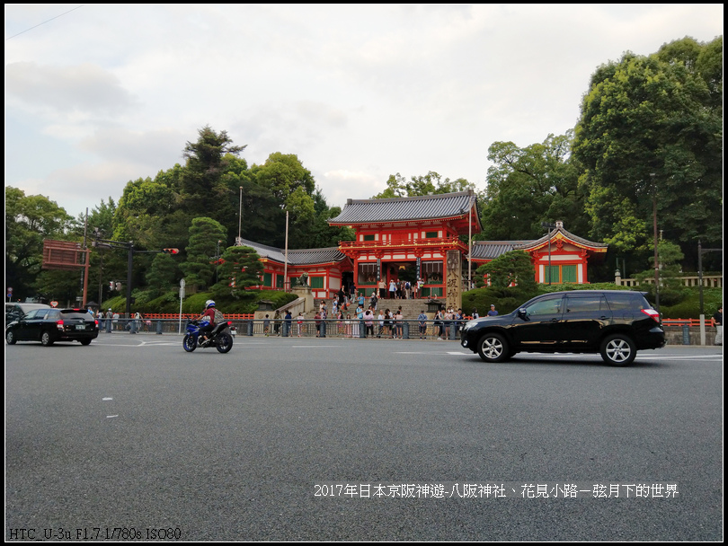 2017年日本京阪神遊-八阪神社花見小路 (36)