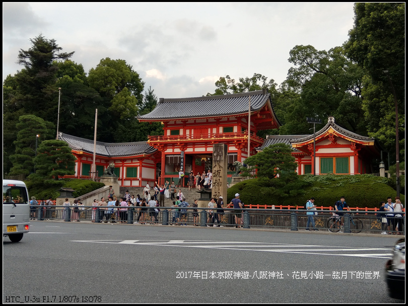 2017年日本京阪神遊-八阪神社花見小路 (37)